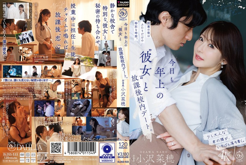 DLDSS-533 Puaskan Nafsu Birahi Guru Tobrut – Naho Ozawa