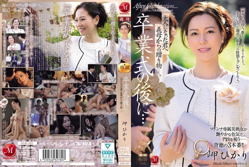 JUR-397 Hadiah Dari Ibu Tiri – Hikari Misaki