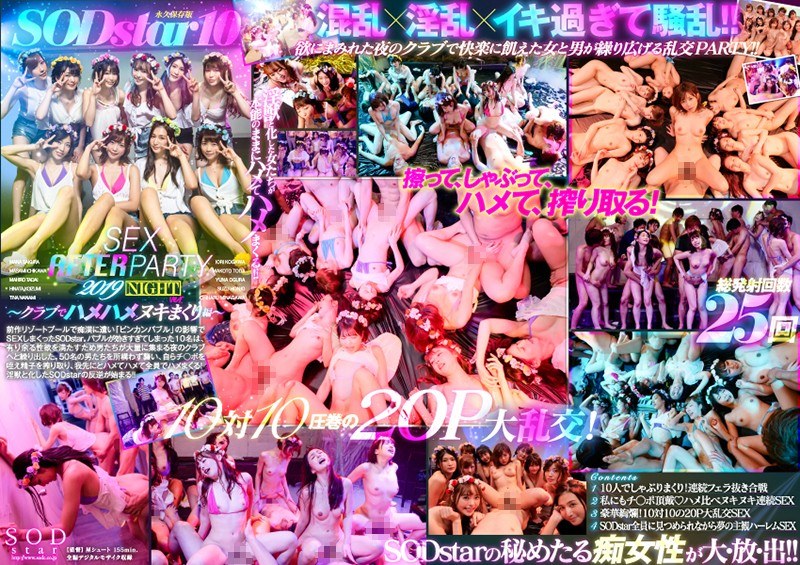 STARS-160 Sodstar 10 Sex After Party 2019